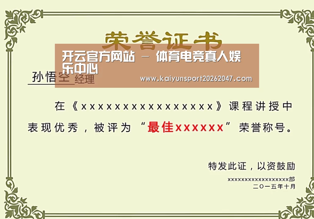 荣誉证书二
