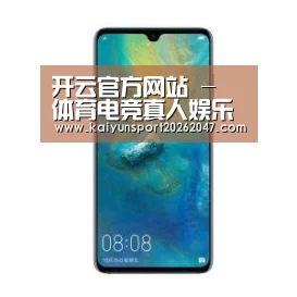 华为无线快充手机