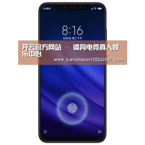 小米8屏幕指纹版 6GB+128GB 黑色 全网通4G 双卡双待 全面屏拍照智能游戏手机