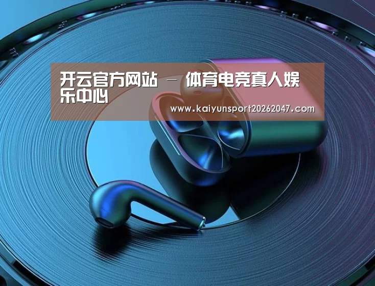 喷油耳机 建模渲染