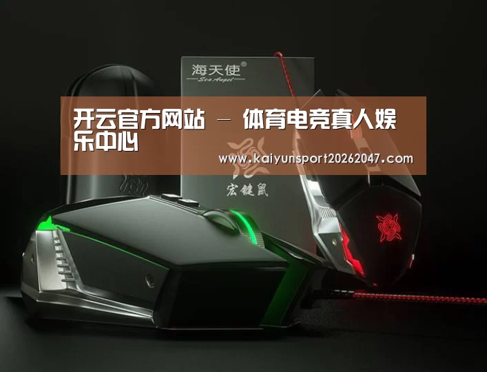 鼠标封面设计