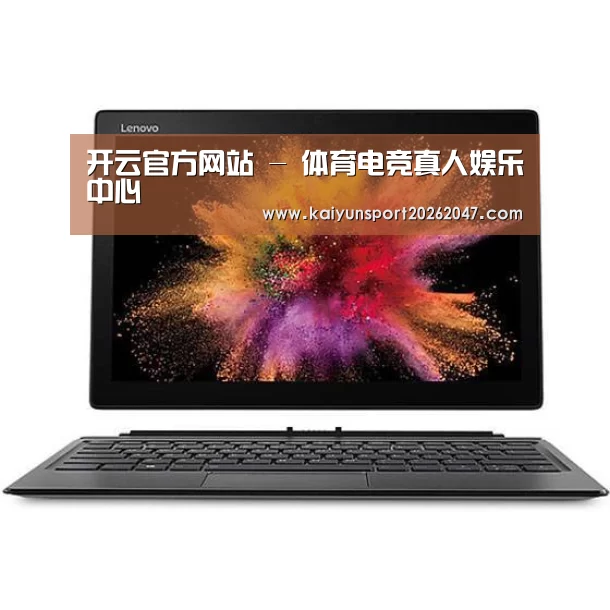 MIIX520 二合一笔记本12.2英寸 i7