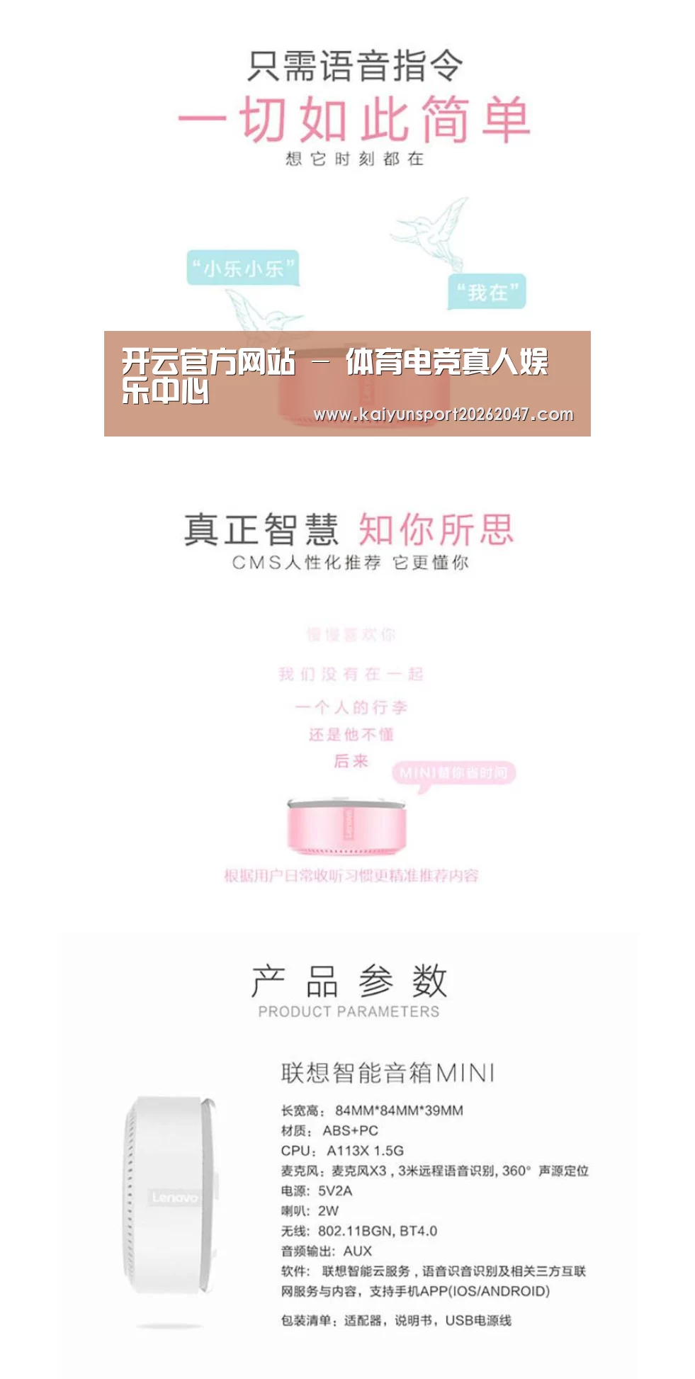 联想智能音箱MINI(图1) 联想智能音箱MINI(图1)