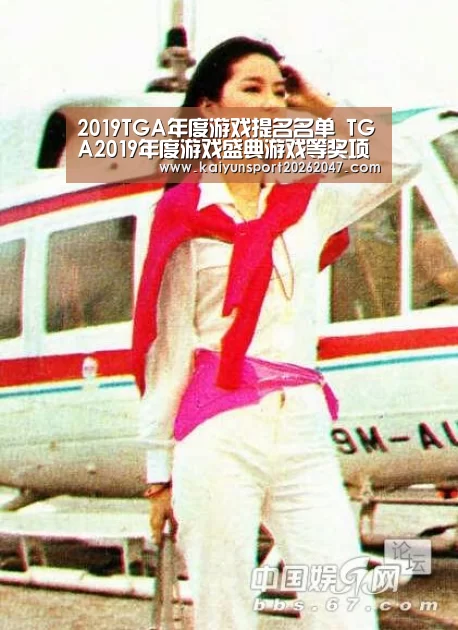 2019TGA年度游戏提名名单 TGA2019年度游戏盛典游戏等奖项提名:开云娱乐(图1) 开云娱乐