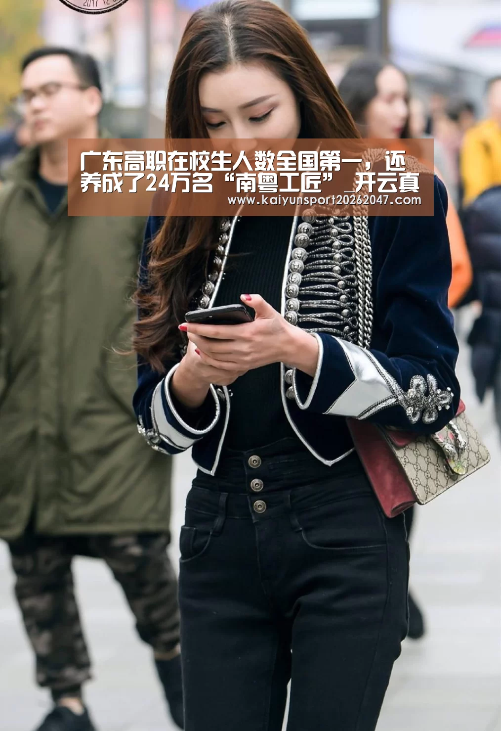 广东高职在校生人数全国第一,还养成了24万名“南粤工匠”_开云真人(图3) 开云电竞