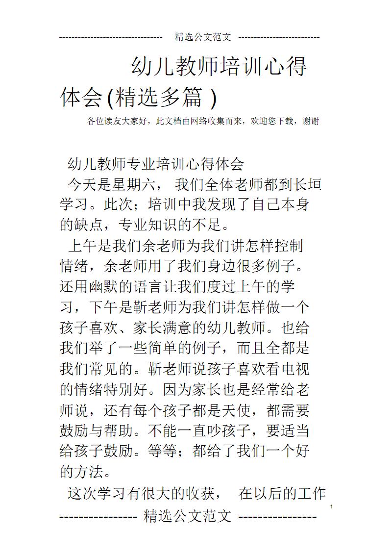开云官网:LEC揭幕战告负 Faker小炮拿下超神战绩(图1) 开云官网