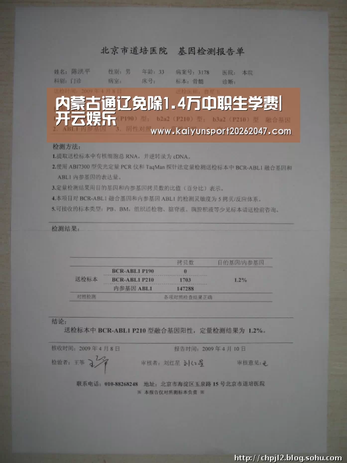 内蒙古通辽免除1.4万中职生学费|开云娱乐(图1) 开云真人