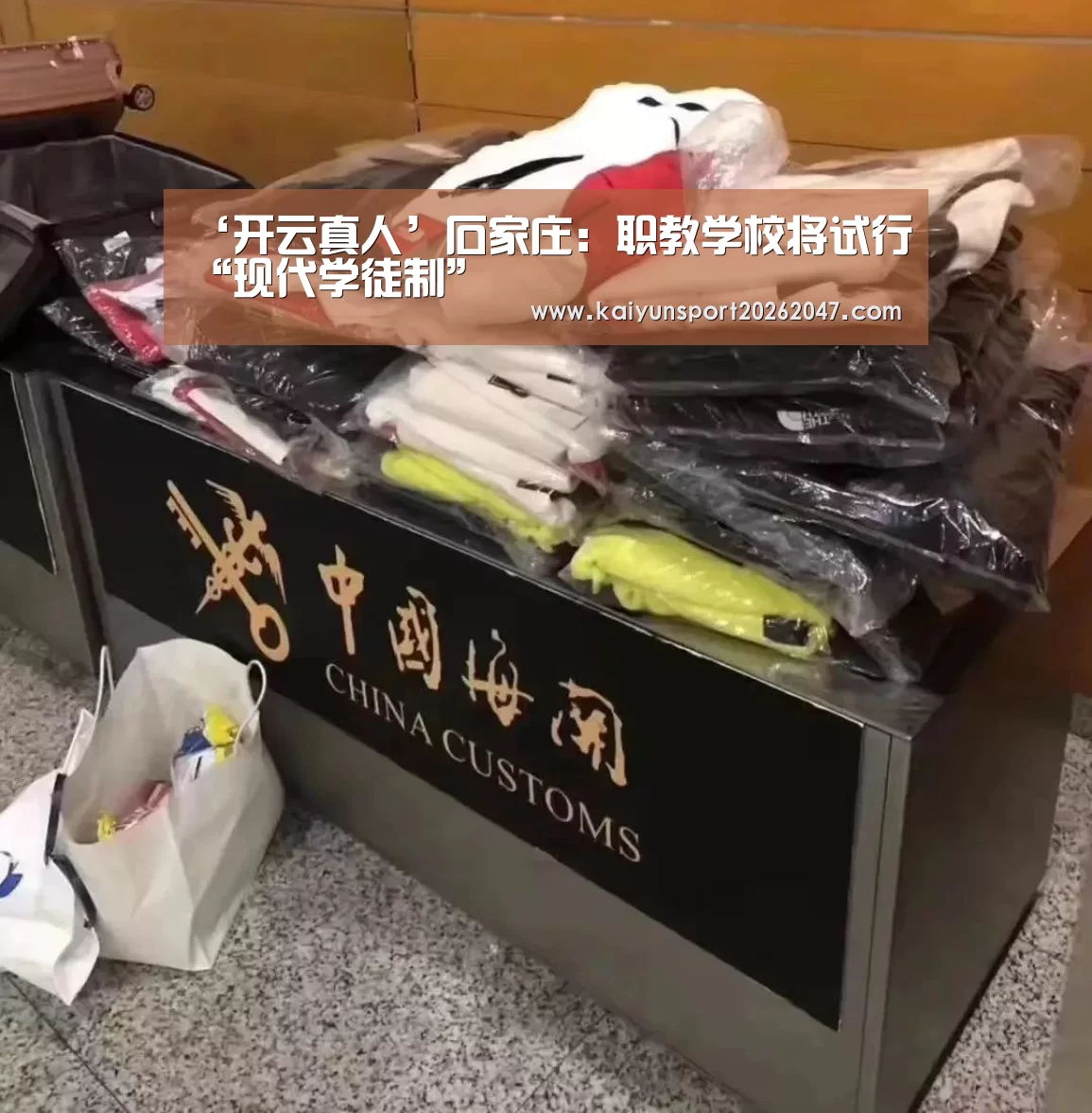开云真人