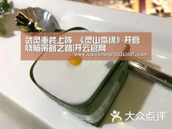 开云真人