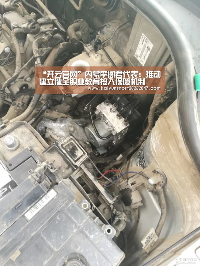 “开云官网”内蒙李阁君代表:推动建立健全职业教育投入保障机制(图1) 开云娱乐