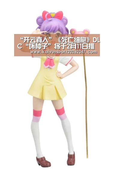 开云真人