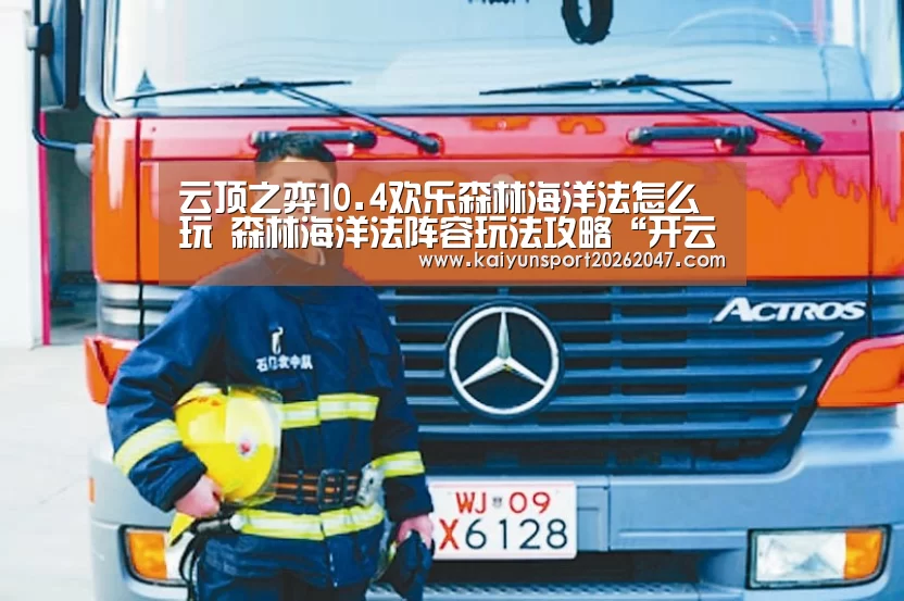 开云官网